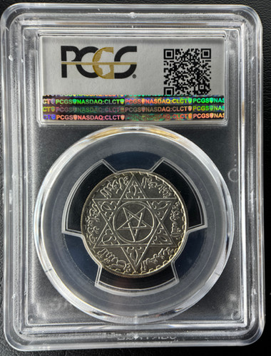 1953年 モロッコ 200フラン銀貨 - モハメッド5世 PCGS MS66