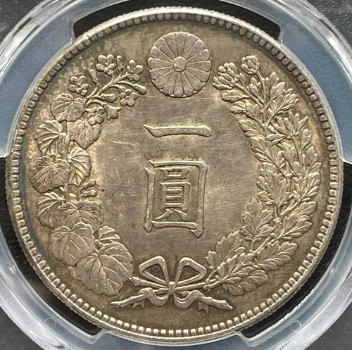1円銀貨 大正3年年 (1914)PCGS MS62 | GoldSilverJapan