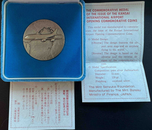 関西国際空港開港記念 純銀メダル 1994年（造幣局製・証明書付・完品