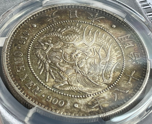旧 1円銀貨 明治18年 (1885)PCGS AU58 | GoldSilverJapan