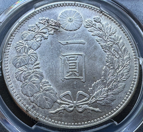 旧 1円銀貨 明治30年 (1897)PCGS MS61 | GoldSilverJapan