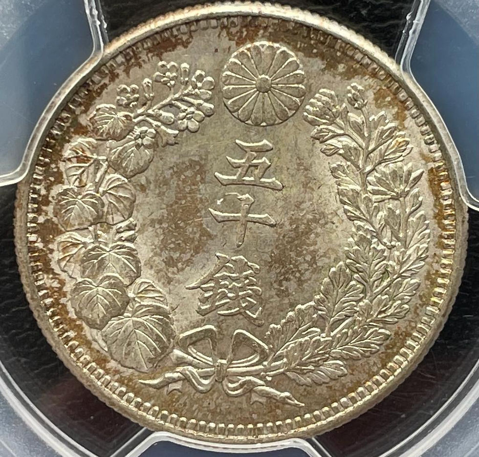 الصورة المصغرة: عملة فضية بقيمة 50 سينًا تايشو 6 (1917) ين عادي PCGS MS 64