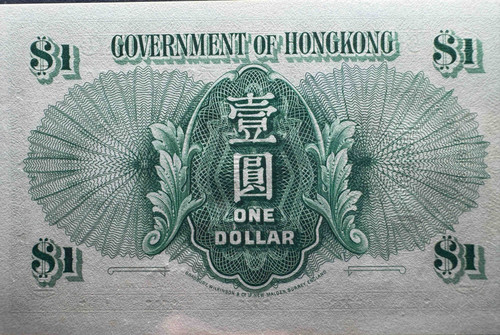 香港政府 1ドル紙幣 1956年発行 — Government of Hong Kong One Dollar