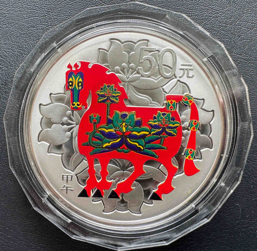 2014年 中国 甲午（馬年）記念銀貨 2014年 中国 十二支 馬年 5オンス