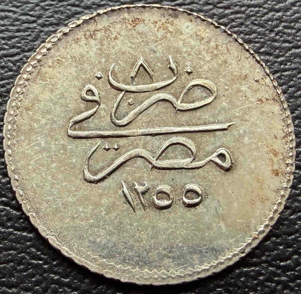 縮圖：エジプト 1キルシュ 銀貨 AH1255/8 アブドゥルメジト1世 オスマン帝国 | Egypt Qirsh Year 8 | GoldSilverJapan 
