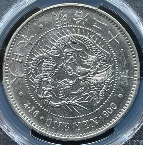 旧 1円銀貨 明治21年 (1888)PCGS AU58 | GoldSilverJapan