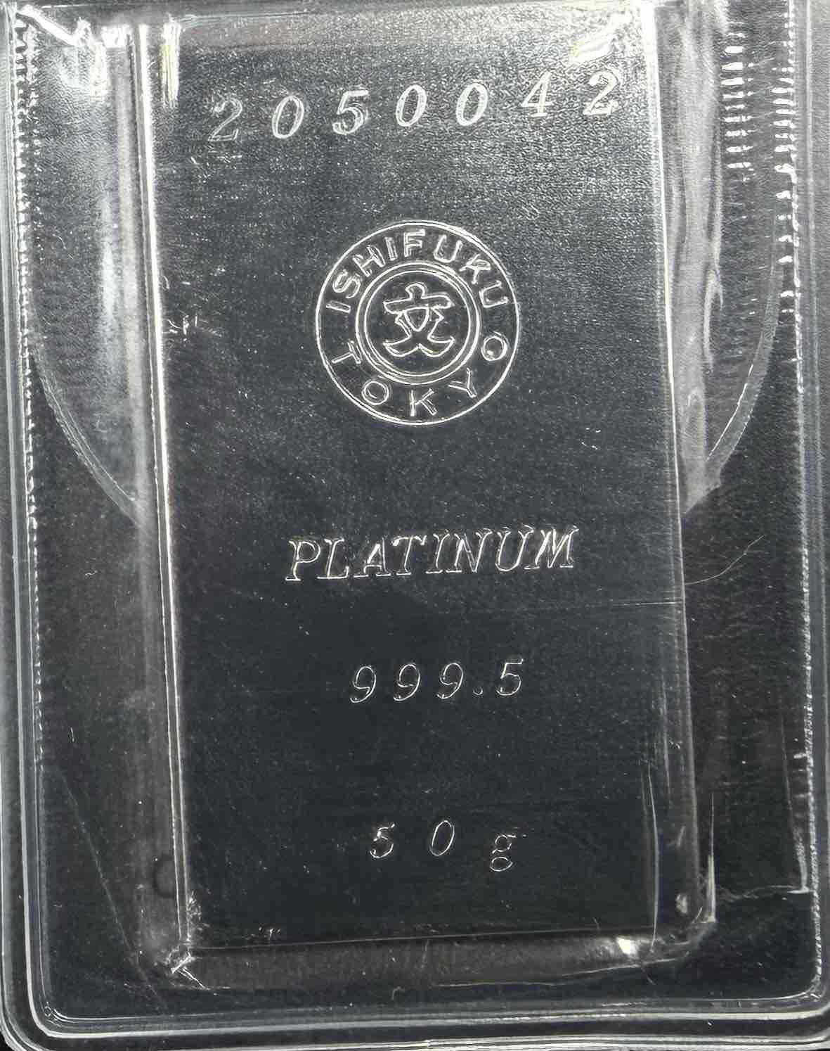 石福金属興業 プラチナインゴット 50g Pt999.5 シリアル番号入り|日本を代表する貴金属精錬メーカーのプラチナ地金|GoldSilverJapan