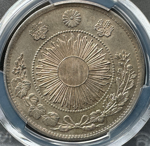 1870年 日本円 タイプ1 MS62 1870年 日本円 タイプ1 MS62 旧1