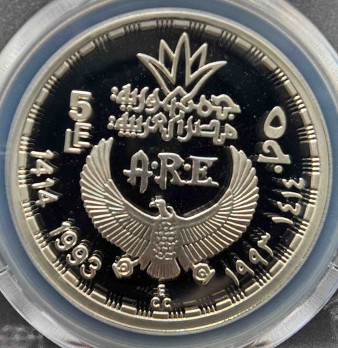 1993年 エジプト 5ポンド銀貨 スフィンクス PCGS PR67DCAM