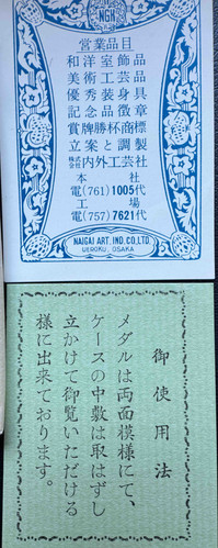 明治大帝即位百年記念 純銀メダル Centenary of Meiji Emperor's