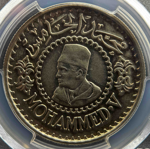 Morocco 1956 (AH1376) 500 Franc Silver Coin – Portrait of Mohammed