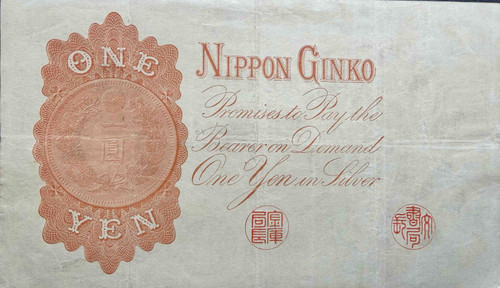日本銀行兌換銀券 一圓（武内宿禰1円札）｜明治日本の貨幣制度を象徴