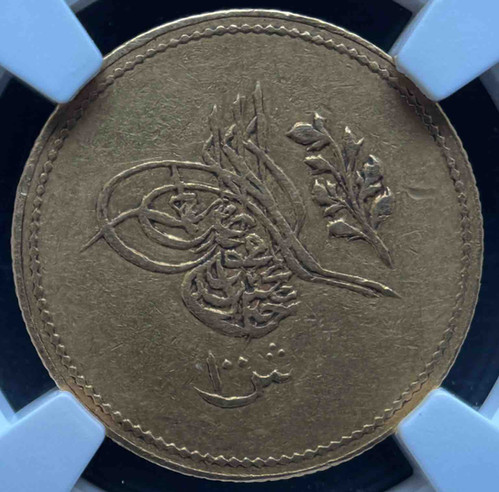オスマン帝国 金貨】AH1255年（西暦1839年）アブドゥルメジド治世期