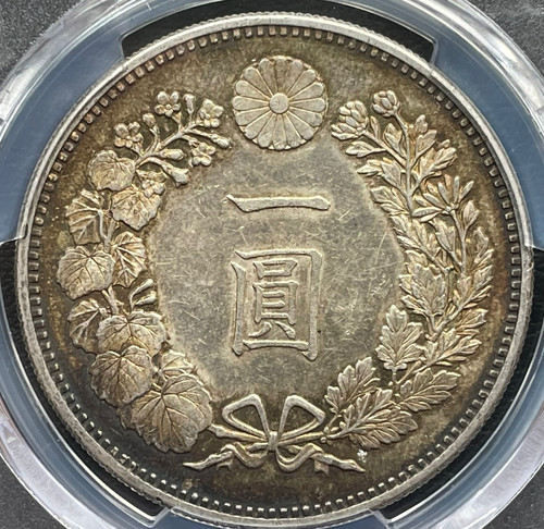 旧 1円銀貨 明治18年 (1885)PCGS AU58 | GoldSilverJapan