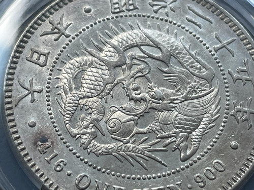 旧 1円銀貨 明治25 年 (1892)PCGS AU58 旧 1円銀貨 明治25 年 (1892)PCGS AU58 | GoldSilverJapan