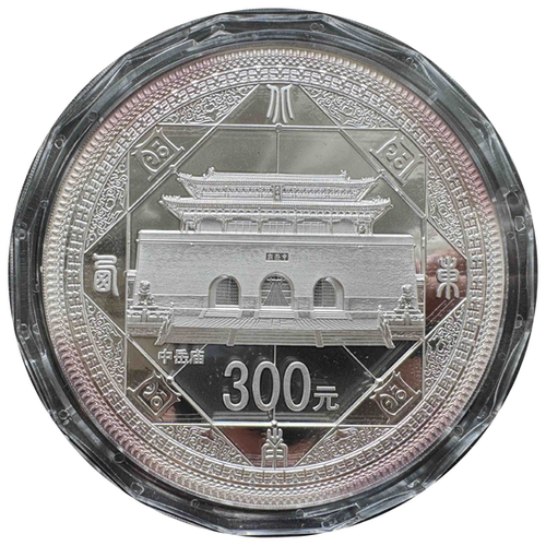 2011中国 世界遺産「天地之中」歴史建築群1kg プルーフ銀貨枚数5,000枚 file.png