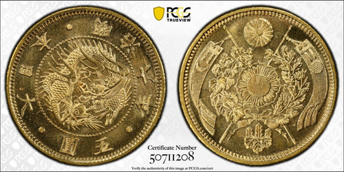 貨幣　金貨 五圓金貨明治6年（1873）PCGS MS66 Old type 5Yen | GoldSilverJapan