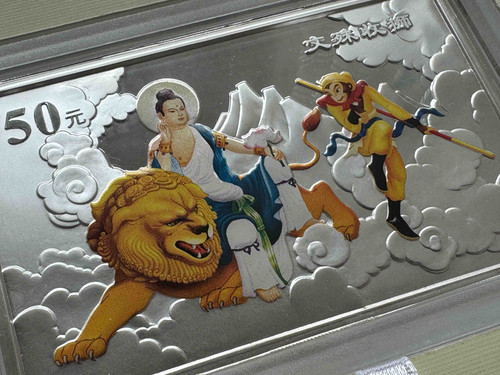 2005年 50元 中国古典文学名著《西遊記》第三組 彩色記念銀貨