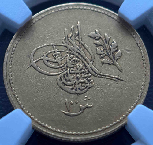 オスマン帝国 金貨】AH1255年（西暦1839年）アブドゥルメジド治世期