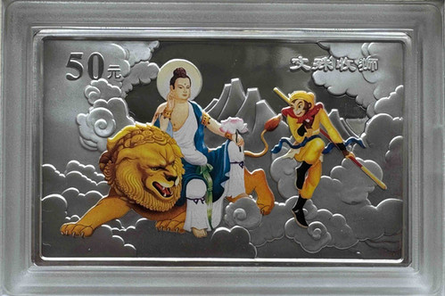2005年 50元 中国古典文学名著《西遊記》第三組 彩色記念銀貨