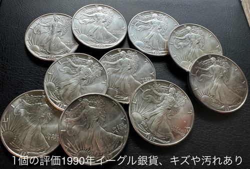 1990年 アメリカ合衆国 イーグル銀貨 アメリカイーグル銀貨 1990年 (1個の価格) | GoldSilverJapan