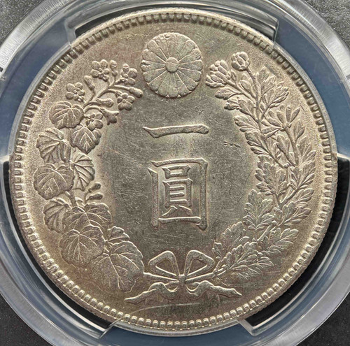 1914年（大正3年）日本 1円銀貨 PCGS AU58認定品 – 龍図・旭日旗・稀少