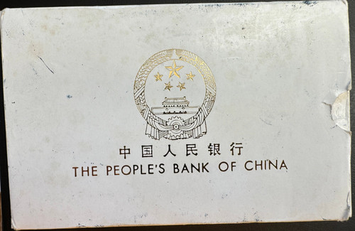 1988年 中国 10元銀の絶滅の危機にある野生生物 アンティーク 1988年 中国 10元銀の絶滅の危機にある野生生物 アンティーク