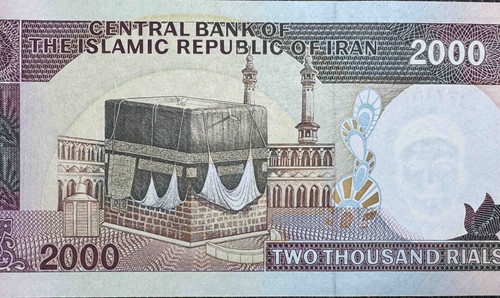 イラン 2000リヤル紙幣（1986-2005） | GoldSilverJapan