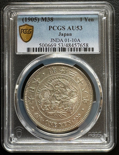 旧 1円銀貨 明治38 年 (1905)PCGS AU53 | GoldSilverJapan