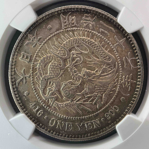 ドラゴンデザイン銀貨 旧貨幣 明治22年（1889年）日本一円銀貨 NGC MS62 龍図（龍一円