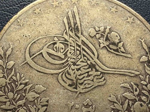エジプト 20キルシュ銀貨 ヒジュラ暦1293年・治世17年（1892年