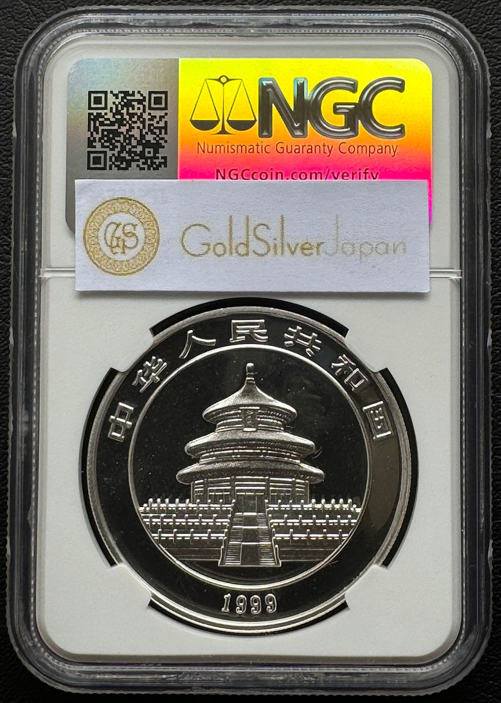 1999 年 中国 パンダ 10元 銀貨 NGC MS69 small date | GoldSilverJapan