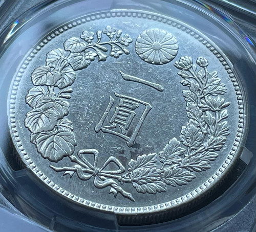 旧 1円銀貨 明治21年 (1888)PCGS AU58 | GoldSilverJapan