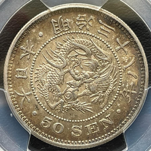1899年 50銭 コイン PCGS Genuine 1899年 50銭 コイン PCGS Genuine