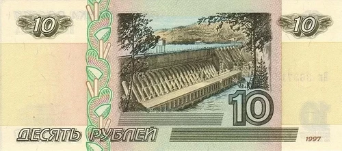 ロシア連邦 1997年10ルーブル紙幣 | GoldSilverJapan