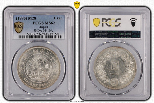 旧1円銀貨 明治28 年 (1895)PCGSMS62 | GoldSilverJapan