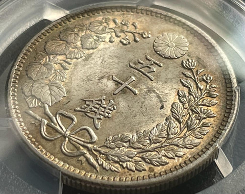 50銭銀貨 明治34年 (1901年)PCGS MS62トーンコイン旧硬貨