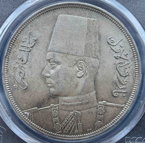 エジプト王国 1939年 銀貨】ファルーク1世 20ピアストル銀貨 MS62