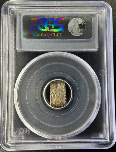 明治一朱銀（川常一朱） (1868～1869) – PCGS MS65 | GoldSilverJapan