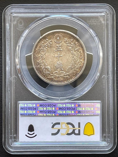 PCGS-MS62　竜二十銭 銀貨 明治38年（1905） 1905年 明治38年 竜20銭銀貨 未使用 PCGS-MS63 | 収集ワールド