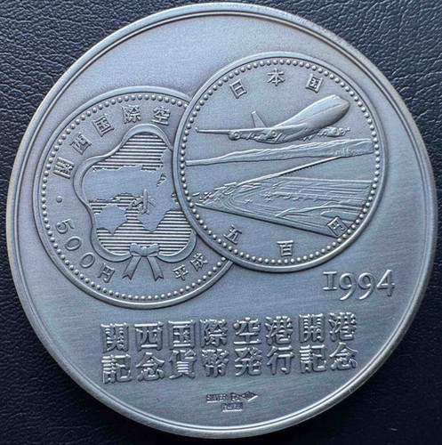 関西国際空港開港記念 純銀メダル 1994年（造幣局製・証明書付・完品） 関西国際空港開港記念 純銀メダル 1994年（造幣局製・証明書付・完品