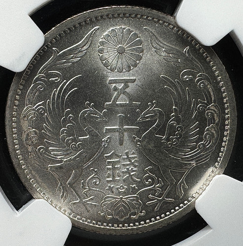 1934年50仙硬币,凤凰图案,NGC MS66 | GoldSilverJapan