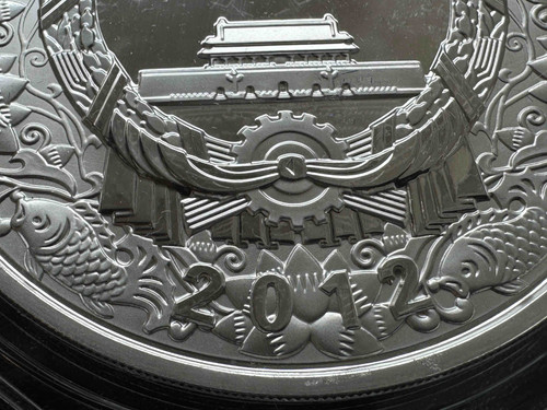 2012年 中国 龍年 記念銀貨 2012 China Ren Chen Year of the Dragon 