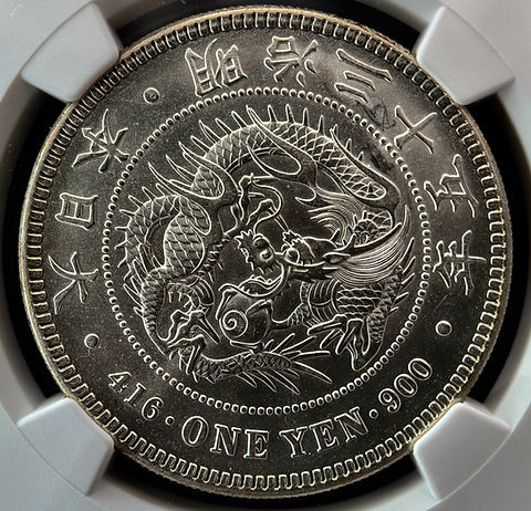 1902年（明治35年）日本 1円銀貨 NGC認定 MS63 - 竜図デザイン 1902年（明治35年）日本 1円銀貨 NGC認定 MS63 - 竜図デザイン