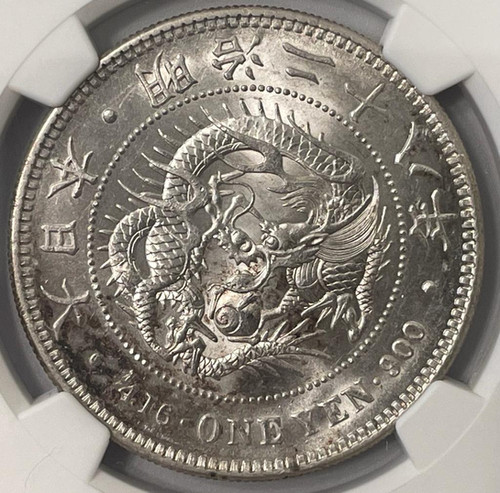 旧1円銀貨 明治28年（1895年 )NGC-MS62