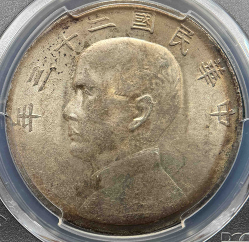 ★本物保証 中国銀貨　ジャンク船　中華民国23年　MS62 中華民国 銀貨 1934年「帆船（ジャンクドル）1ドル銀貨」孫文像