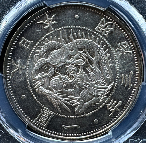 1870年 旧1円銀貨 PCGS認定 旧1円銀貨 明治3年 (1870)普通円 type 1 PCGS MS63 | GoldSilverJapan