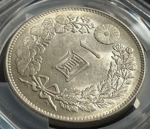 旧1円銀貨 明治37年 (1904)PCGSMS62 旧1円銀貨 明治37年 (1904)PCGSMS62