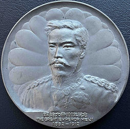 古銭かなり前の➊ 明治 - セキグチは1964年創業の古銭・アンティークコイン・切手の販売