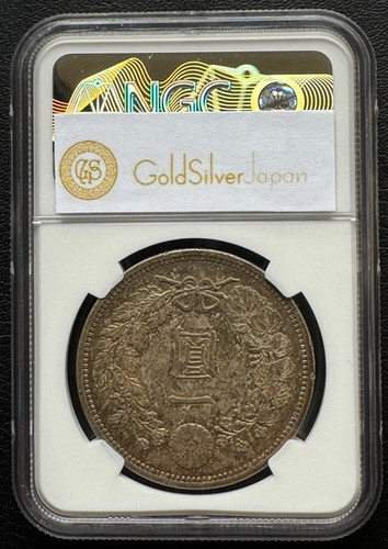 【MS62】旧1円銀貨 旧1円銀貨 明治30年 (1897)NGC MS62 | GoldSilverJapan